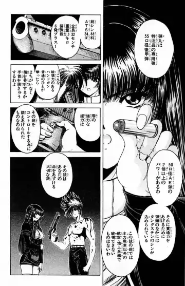 [Komiya Sanae - Nonomura Hideki] Phantom Rei - Volume 01 Fhentai - Page 110