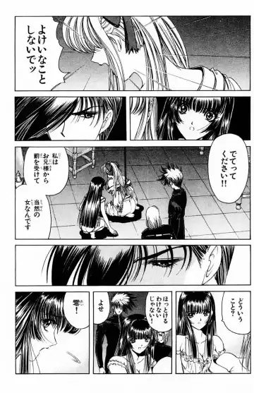 [Komiya Sanae - Nonomura Hideki] Phantom Rei - Volume 01 Fhentai - Page 132