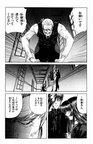 [Komiya Sanae - Nonomura Hideki] Phantom Rei - Volume 01 Fhentai - Page 136