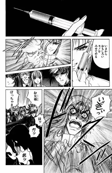 [Komiya Sanae - Nonomura Hideki] Phantom Rei - Volume 01 Fhentai - Page 152