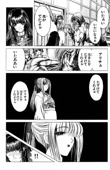 [Komiya Sanae - Nonomura Hideki] Phantom Rei - Volume 01 Fhentai - Page 166