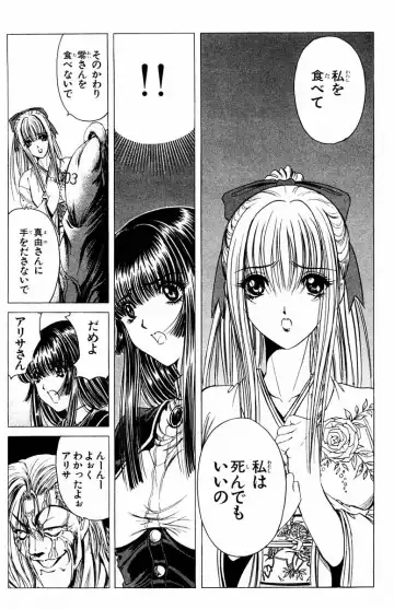 [Komiya Sanae - Nonomura Hideki] Phantom Rei - Volume 01 Fhentai - Page 169