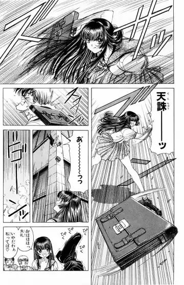 [Komiya Sanae - Nonomura Hideki] Phantom Rei - Volume 01 Fhentai - Page 18