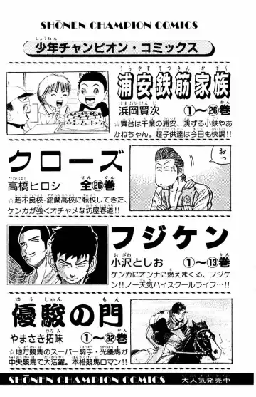 [Komiya Sanae - Nonomura Hideki] Phantom Rei - Volume 01 Fhentai - Page 185