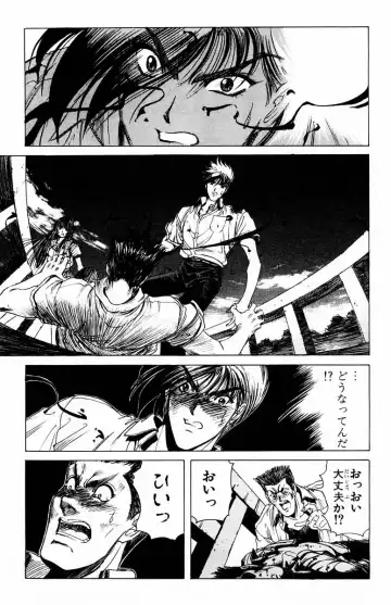 [Komiya Sanae - Nonomura Hideki] Phantom Rei - Volume 01 Fhentai - Page 37