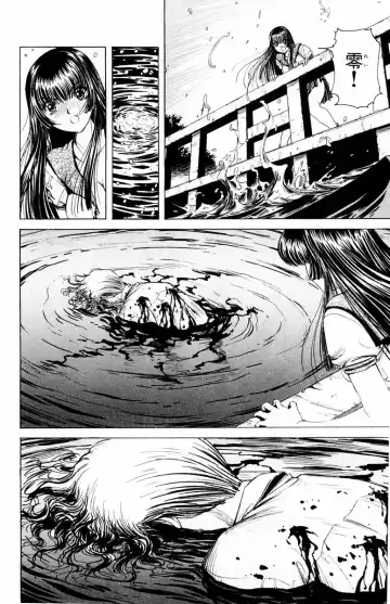 [Komiya Sanae - Nonomura Hideki] Phantom Rei - Volume 01 Fhentai - Page 45