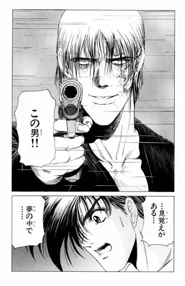 [Komiya Sanae - Nonomura Hideki] Phantom Rei - Volume 01 Fhentai - Page 57