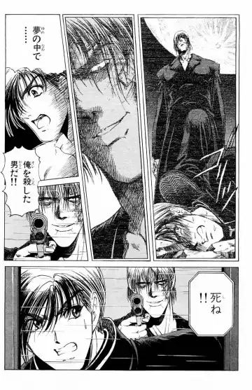 [Komiya Sanae - Nonomura Hideki] Phantom Rei - Volume 01 Fhentai - Page 58