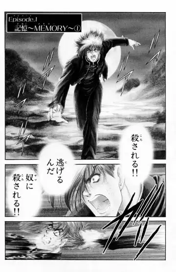 [Komiya Sanae - Nonomura Hideki] Phantom Rei - Volume 01 Fhentai - Page 6