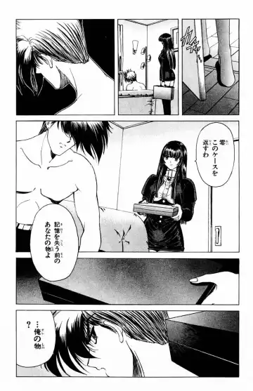 [Komiya Sanae - Nonomura Hideki] Phantom Rei - Volume 01 Fhentai - Page 72