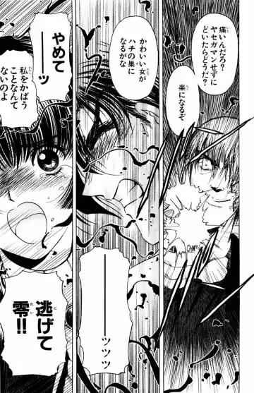 [Komiya Sanae - Nonomura Hideki] Phantom Rei - Volume 01 Fhentai - Page 81