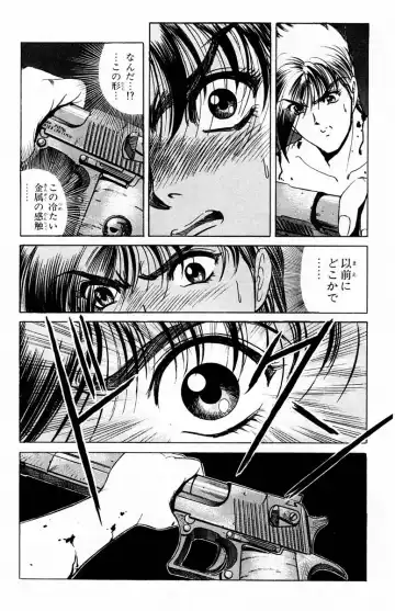 [Komiya Sanae - Nonomura Hideki] Phantom Rei - Volume 01 Fhentai - Page 88