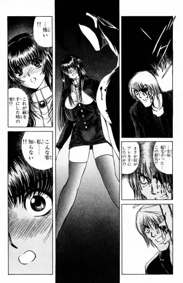 [Komiya Sanae - Nonomura Hideki] Phantom Rei - Volume 01 Fhentai - Page 93