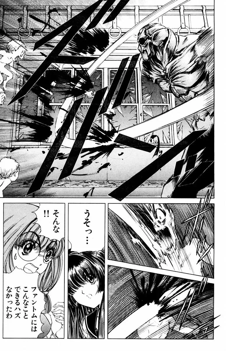 [Komiya Sanae - Nonomura Hideki] Phantom Rei - Volume 04 <Fin> Fhentai - Page 108