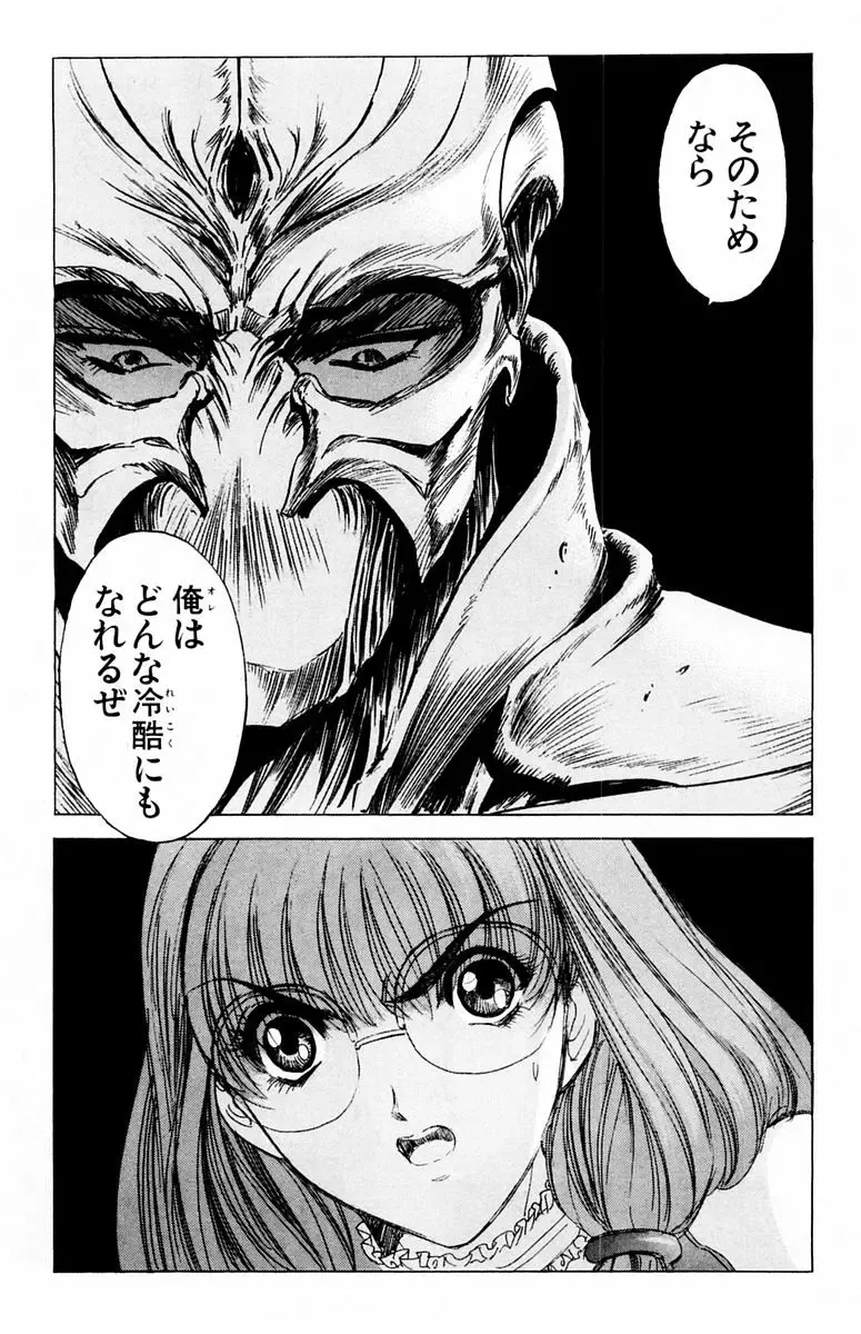 [Komiya Sanae - Nonomura Hideki] Phantom Rei - Volume 04 <Fin> Fhentai - Page 119