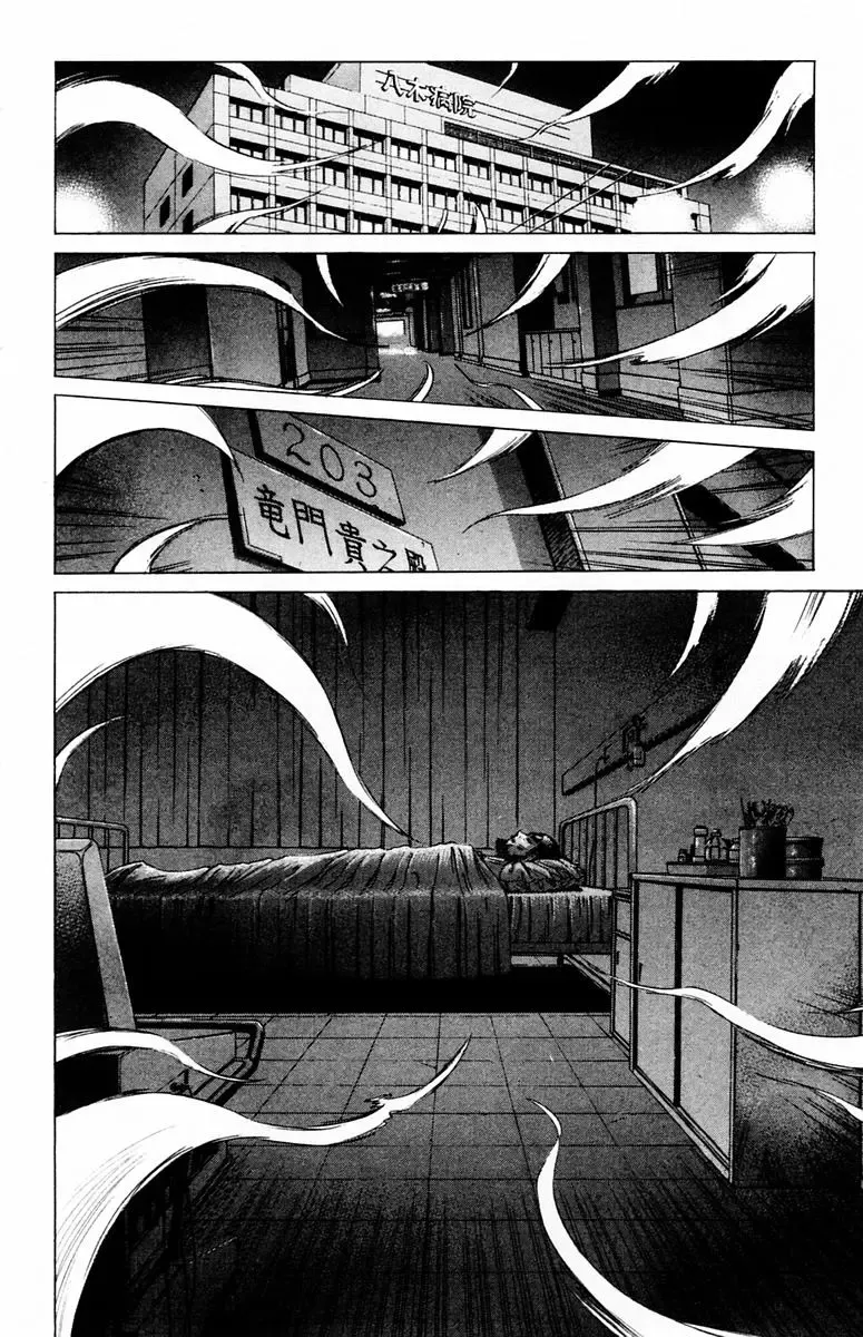 [Komiya Sanae - Nonomura Hideki] Phantom Rei - Volume 04 <Fin> Fhentai - Page 124