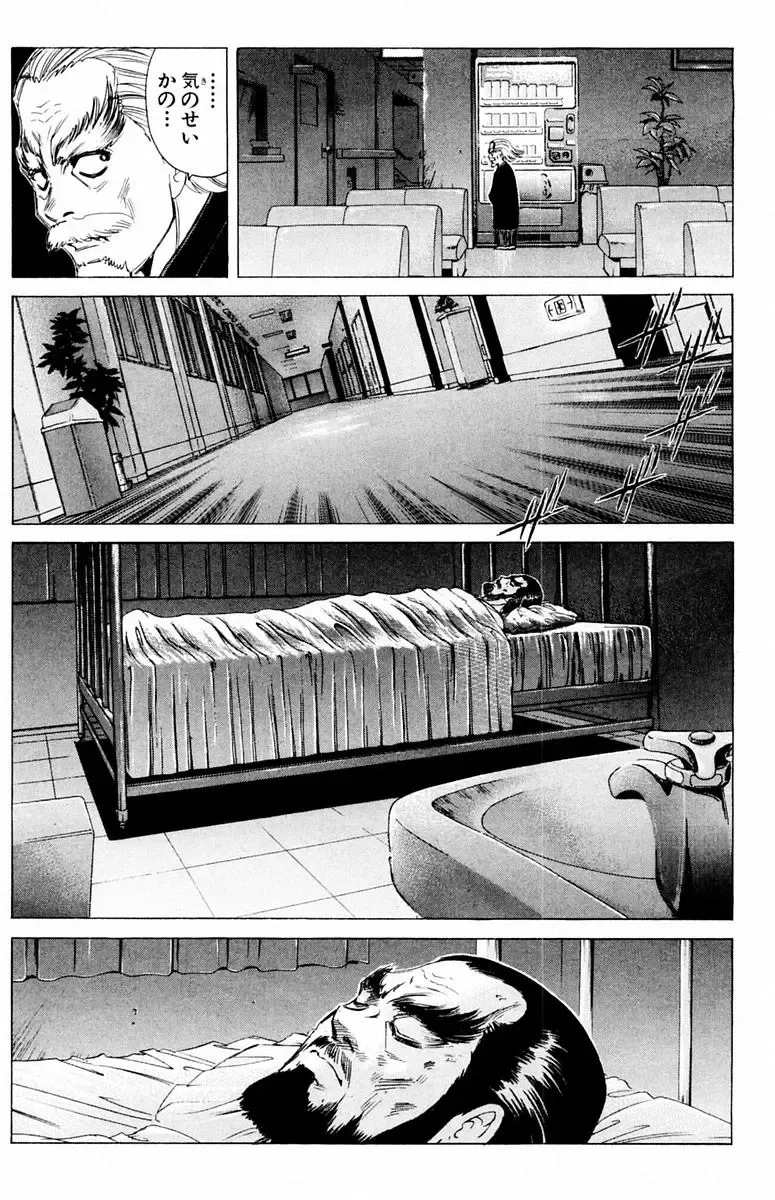 [Komiya Sanae - Nonomura Hideki] Phantom Rei - Volume 04 <Fin> Fhentai - Page 127