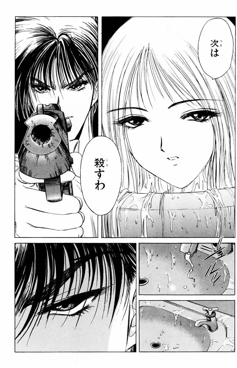 [Komiya Sanae - Nonomura Hideki] Phantom Rei - Volume 04 <Fin> Fhentai - Page 142