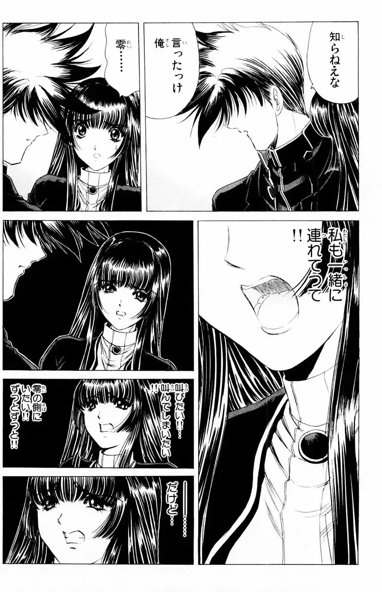 [Komiya Sanae - Nonomura Hideki] Phantom Rei - Volume 04 <Fin> Fhentai - Page 149