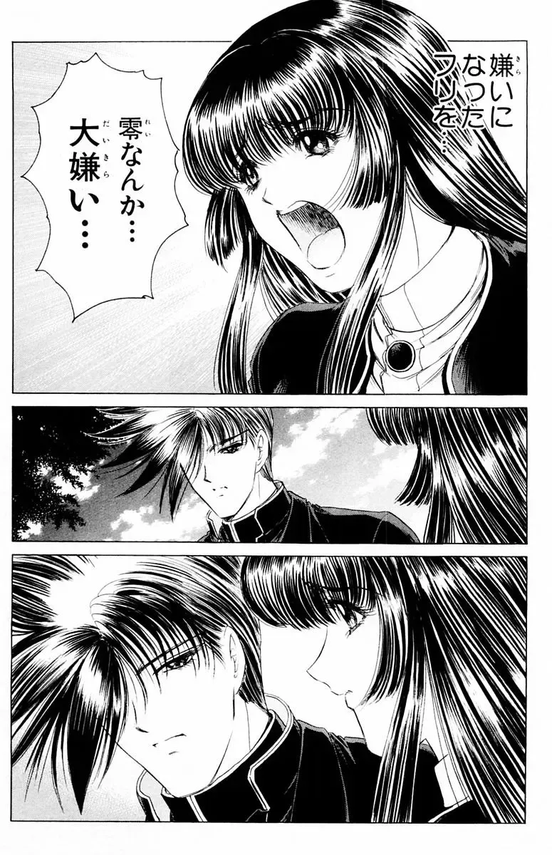 [Komiya Sanae - Nonomura Hideki] Phantom Rei - Volume 04 <Fin> Fhentai - Page 153