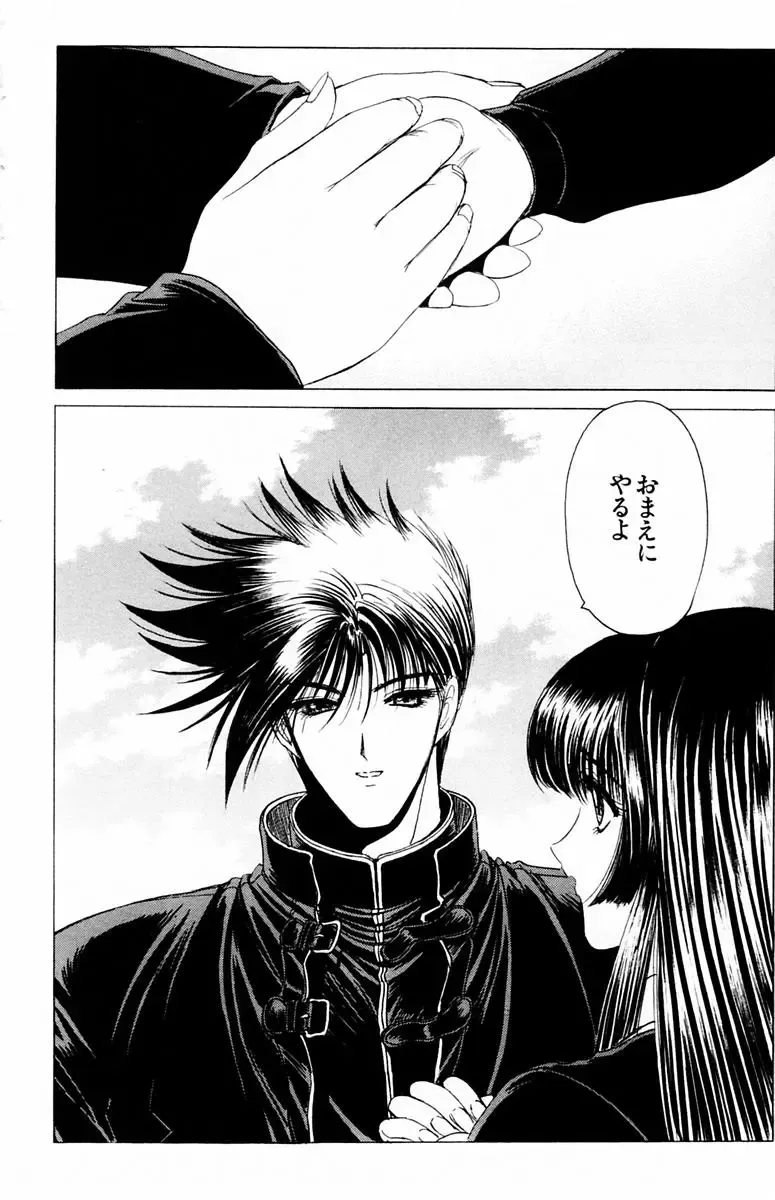 [Komiya Sanae - Nonomura Hideki] Phantom Rei - Volume 04 <Fin> Fhentai - Page 160