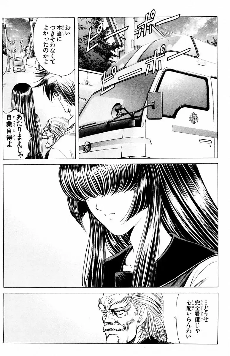 [Komiya Sanae - Nonomura Hideki] Phantom Rei - Volume 04 <Fin> Fhentai - Page 17