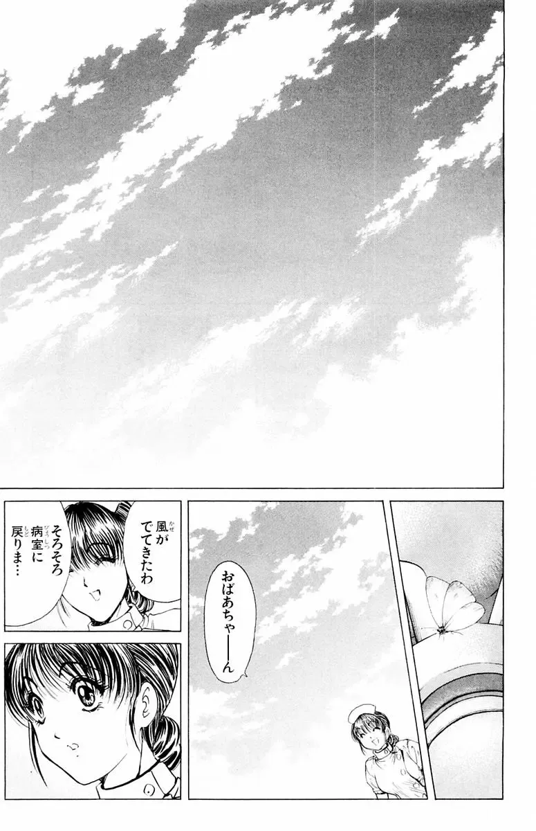 [Komiya Sanae - Nonomura Hideki] Phantom Rei - Volume 04 <Fin> Fhentai - Page 180