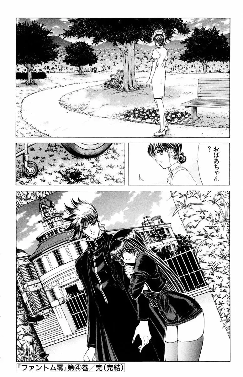 [Komiya Sanae - Nonomura Hideki] Phantom Rei - Volume 04 <Fin> Fhentai - Page 181