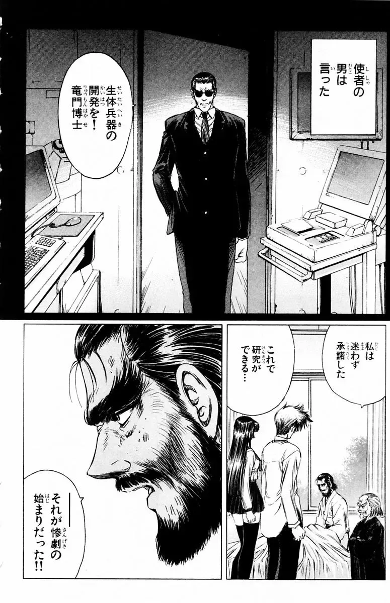 [Komiya Sanae - Nonomura Hideki] Phantom Rei - Volume 04 <Fin> Fhentai - Page 28