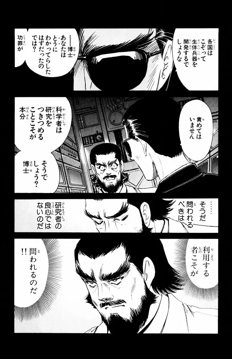 [Komiya Sanae - Nonomura Hideki] Phantom Rei - Volume 04 <Fin> Fhentai - Page 35