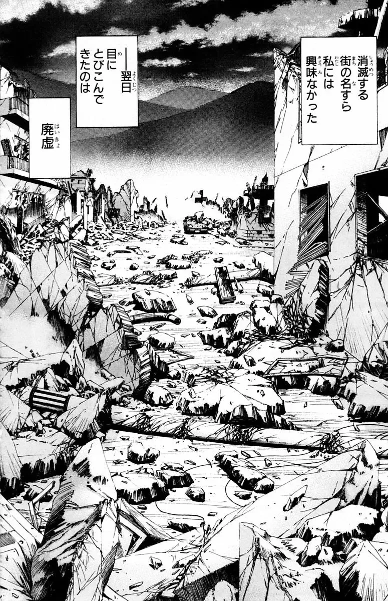 [Komiya Sanae - Nonomura Hideki] Phantom Rei - Volume 04 <Fin> Fhentai - Page 38