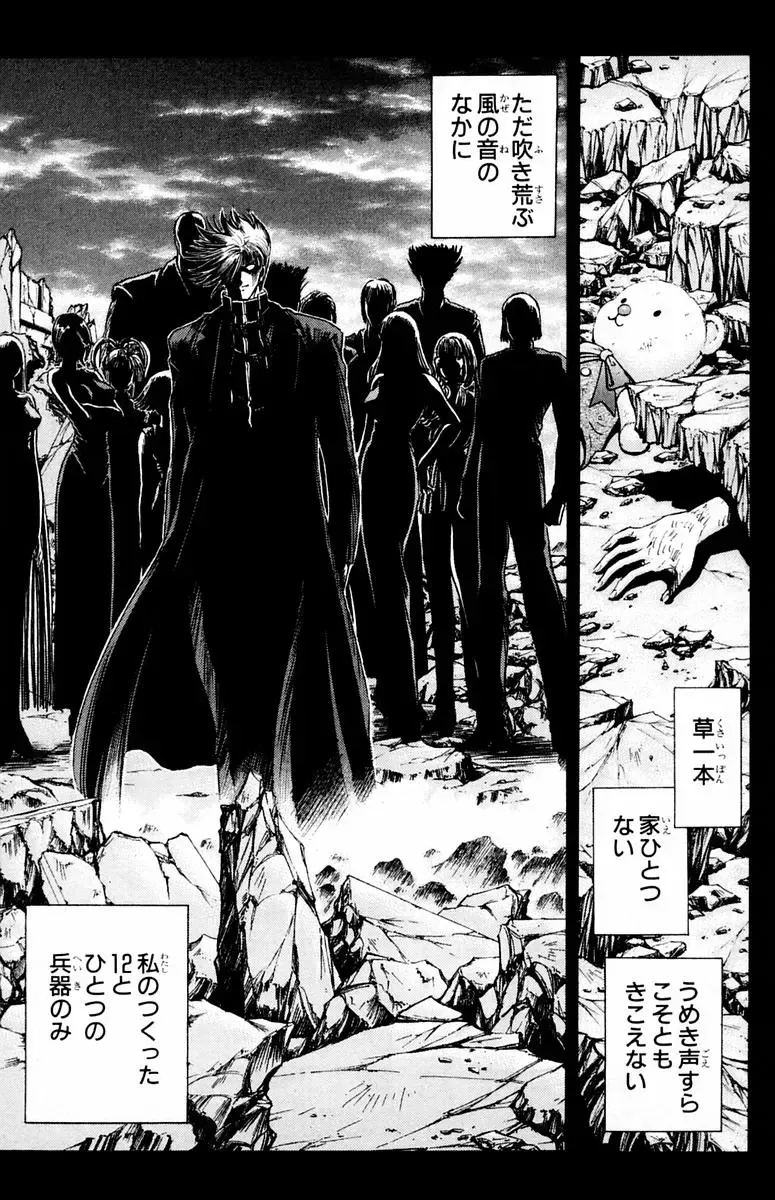 [Komiya Sanae - Nonomura Hideki] Phantom Rei - Volume 04 <Fin> Fhentai - Page 39