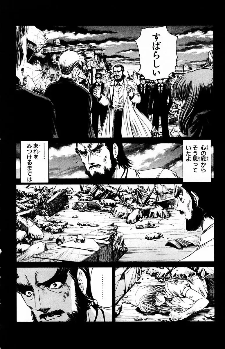 [Komiya Sanae - Nonomura Hideki] Phantom Rei - Volume 04 <Fin> Fhentai - Page 40