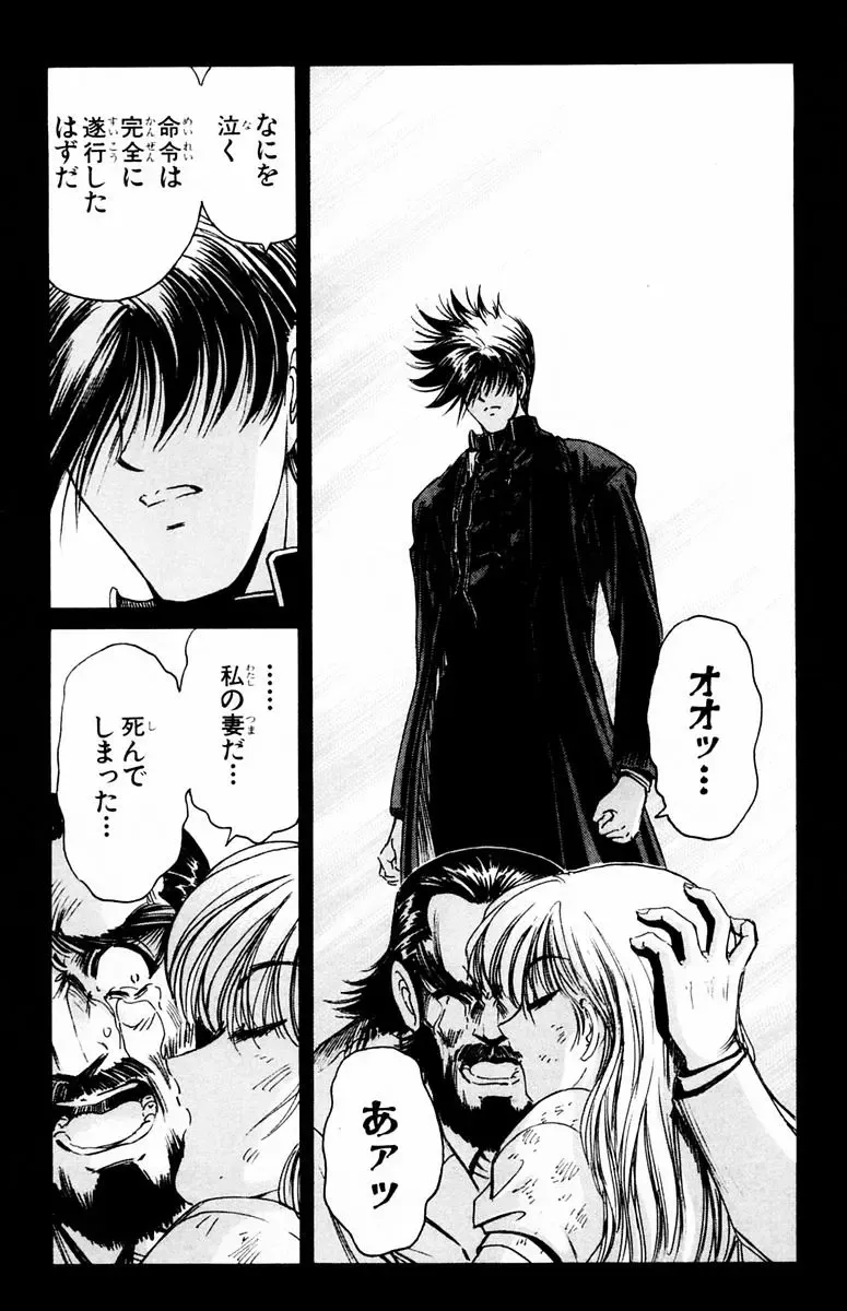 [Komiya Sanae - Nonomura Hideki] Phantom Rei - Volume 04 <Fin> Fhentai - Page 45