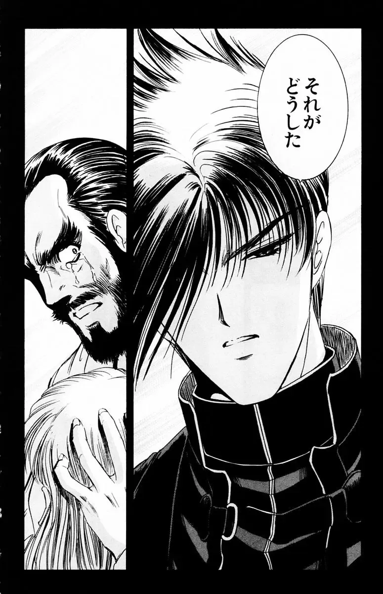 [Komiya Sanae - Nonomura Hideki] Phantom Rei - Volume 04 <Fin> Fhentai - Page 46