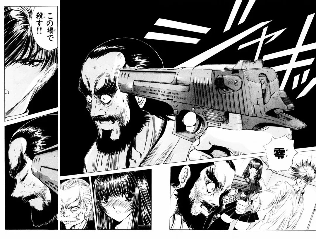 [Komiya Sanae - Nonomura Hideki] Phantom Rei - Volume 04 <Fin> Fhentai - Page 59