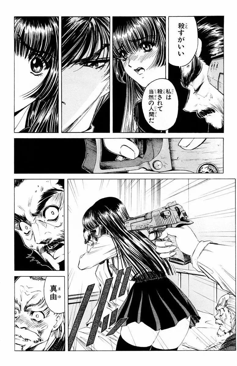 [Komiya Sanae - Nonomura Hideki] Phantom Rei - Volume 04 <Fin> Fhentai - Page 60