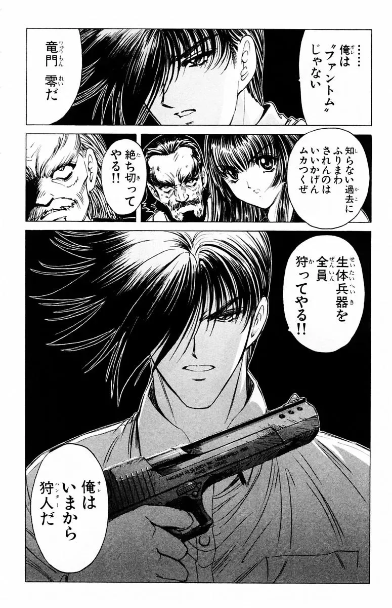 [Komiya Sanae - Nonomura Hideki] Phantom Rei - Volume 04 <Fin> Fhentai - Page 66