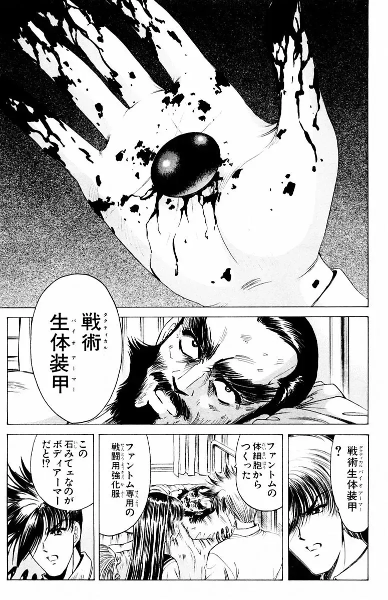 [Komiya Sanae - Nonomura Hideki] Phantom Rei - Volume 04 <Fin> Fhentai - Page 75