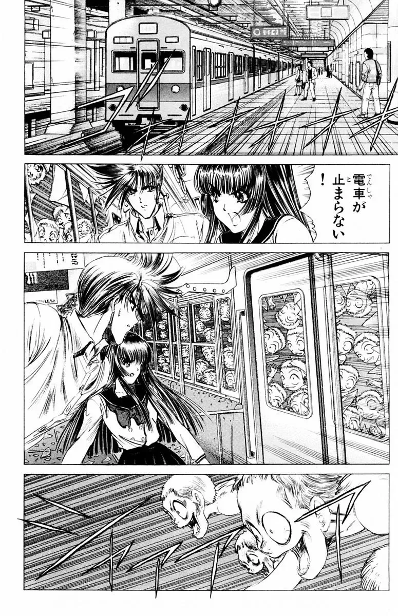 [Komiya Sanae - Nonomura Hideki] Phantom Rei - Volume 04 <Fin> Fhentai - Page 88