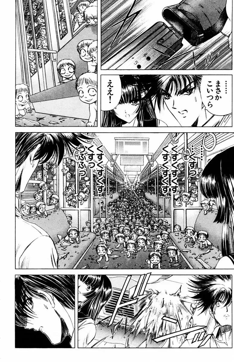 [Komiya Sanae - Nonomura Hideki] Phantom Rei - Volume 04 <Fin> Fhentai - Page 90