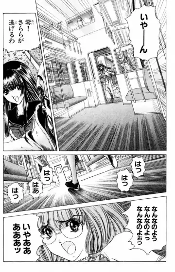 [Komiya Sanae - Nonomura Hideki] Phantom Rei - Volume 04 <Fin> Fhentai - Page 110