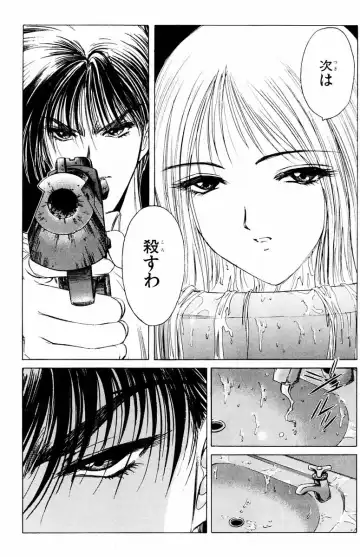 [Komiya Sanae - Nonomura Hideki] Phantom Rei - Volume 04 <Fin> Fhentai - Page 142