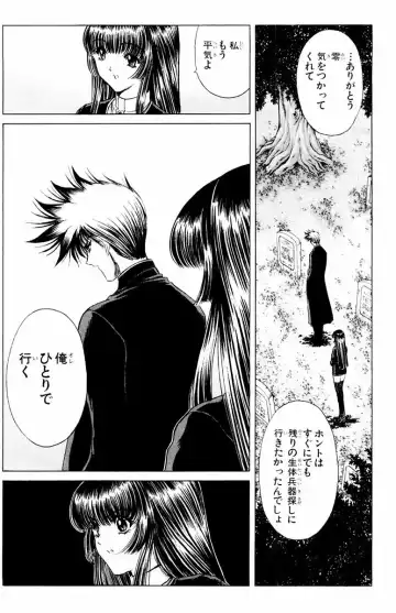 [Komiya Sanae - Nonomura Hideki] Phantom Rei - Volume 04 <Fin> Fhentai - Page 147