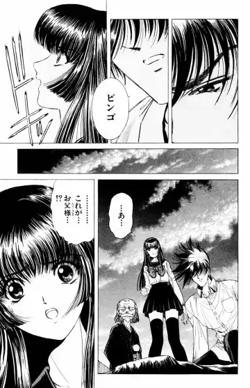 [Komiya Sanae - Nonomura Hideki] Phantom Rei - Volume 04 <Fin> Fhentai - Page 15