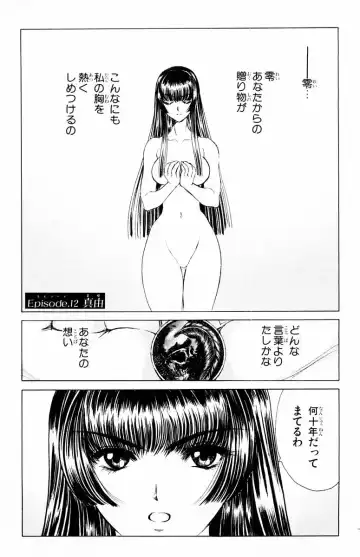 [Komiya Sanae - Nonomura Hideki] Phantom Rei - Volume 04 <Fin> Fhentai - Page 165
