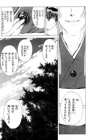 [Komiya Sanae - Nonomura Hideki] Phantom Rei - Volume 04 <Fin> Fhentai - Page 170