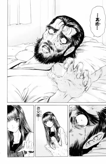 [Komiya Sanae - Nonomura Hideki] Phantom Rei - Volume 04 <Fin> Fhentai - Page 22