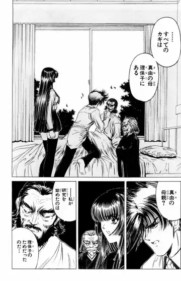 [Komiya Sanae - Nonomura Hideki] Phantom Rei - Volume 04 <Fin> Fhentai - Page 26