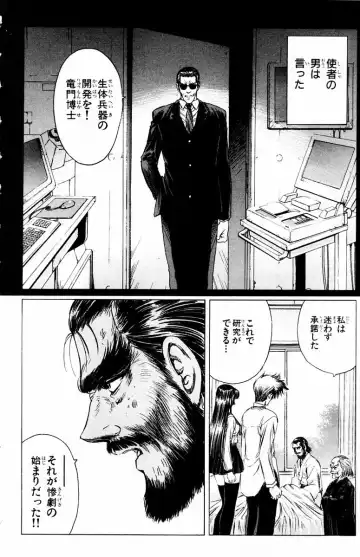 [Komiya Sanae - Nonomura Hideki] Phantom Rei - Volume 04 <Fin> Fhentai - Page 28